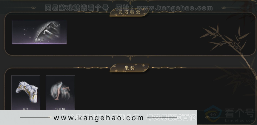 YYS34088燕云十六声账号详情图4