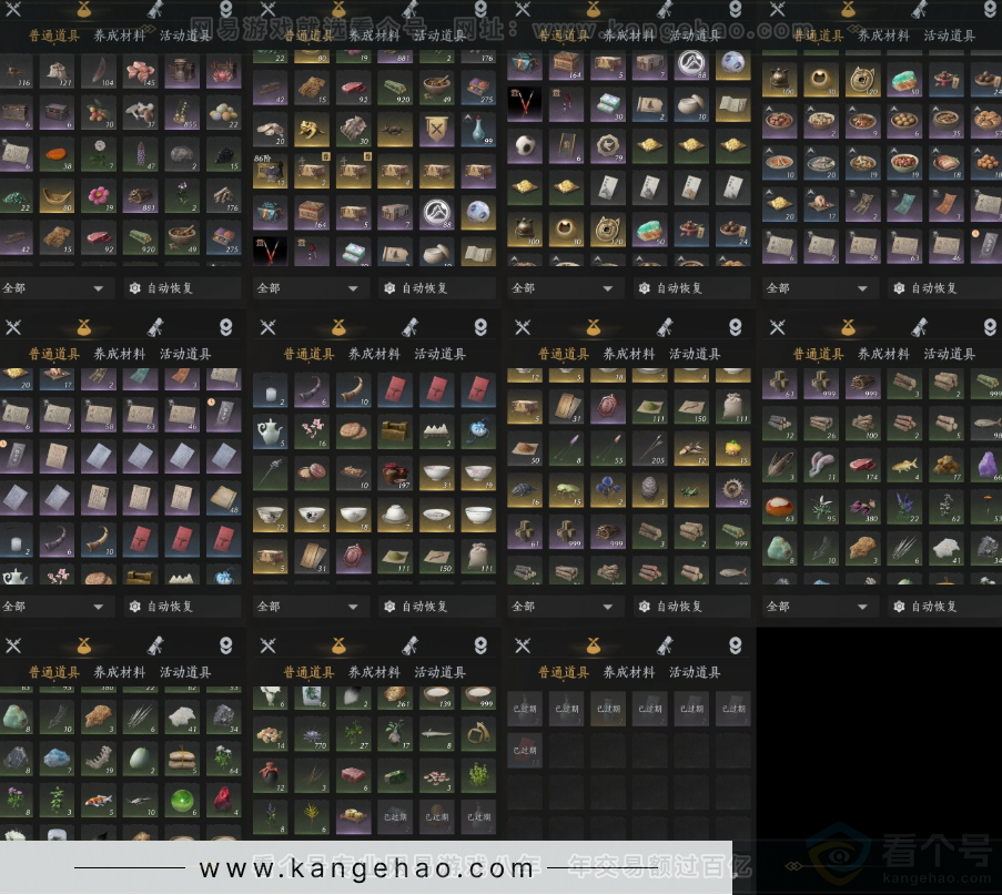 YYS34088燕云十六声账号详情图10