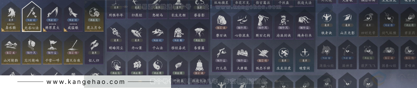 YYS34088燕云十六声账号详情图14