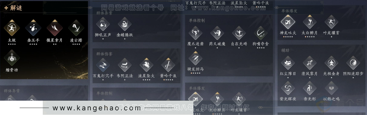 YYS34088燕云十六声账号详情图12