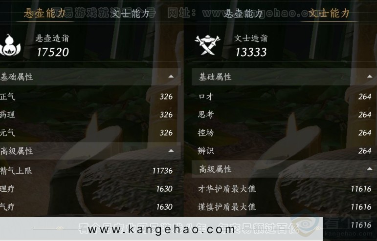 YYS34088燕云十六声账号详情图18