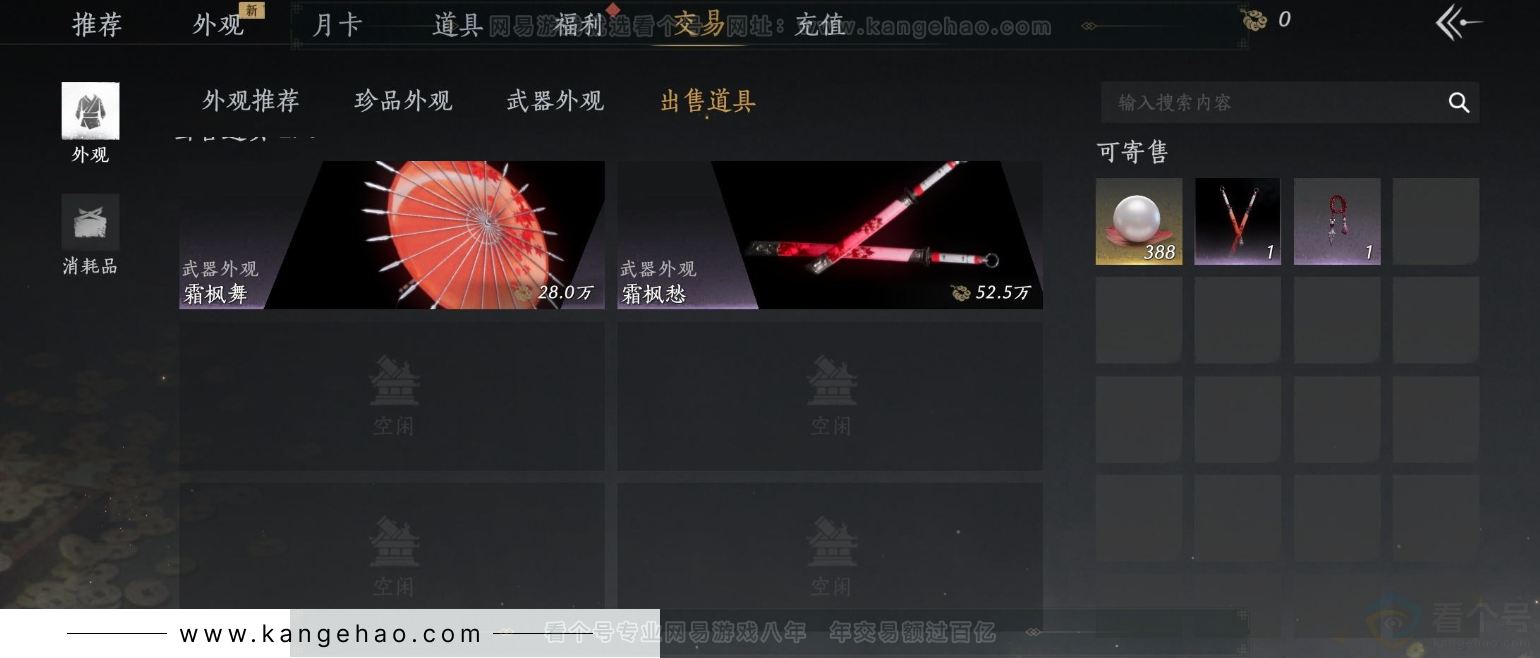 YYS34088燕云十六声账号详情图23