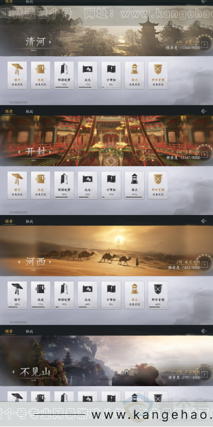 YYS34088燕云十六声账号详情图19