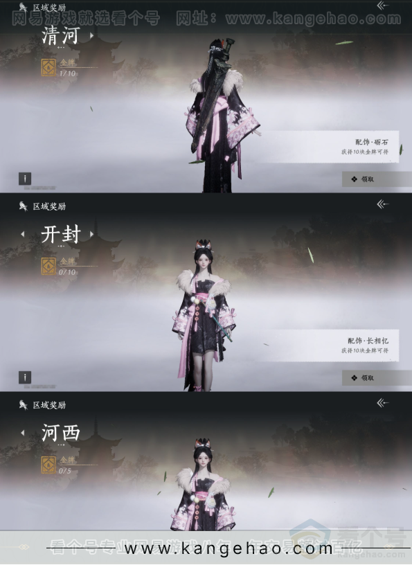 YYS34088燕云十六声账号详情图21