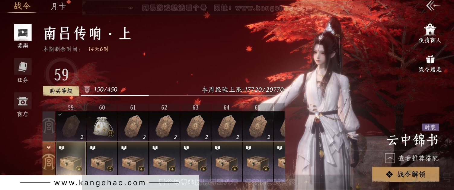 YYS34088燕云十六声账号详情图24