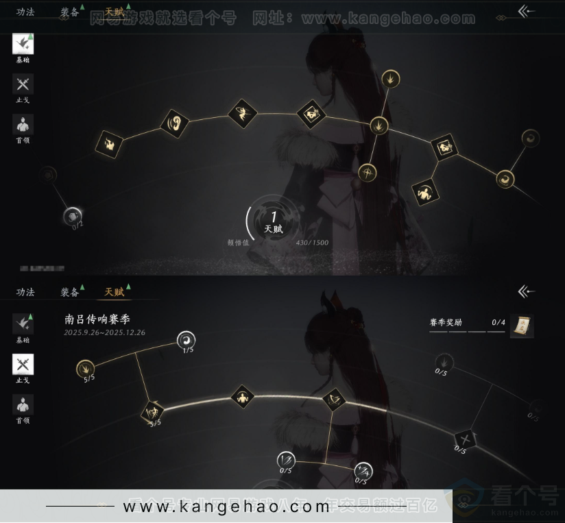 YYS34088燕云十六声账号详情图20