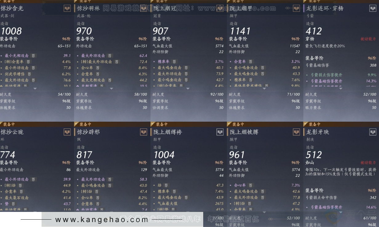 YYS34088燕云十六声账号详情图15