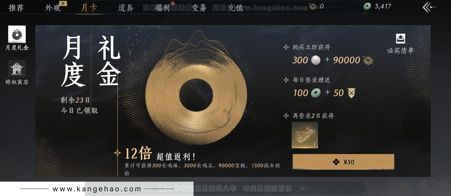 YYS34088燕云十六声账号详情图25