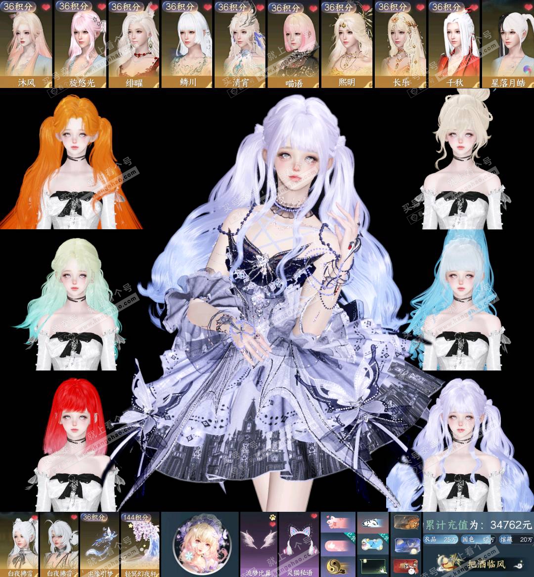 NSH326166逆水寒手游账号详情图1