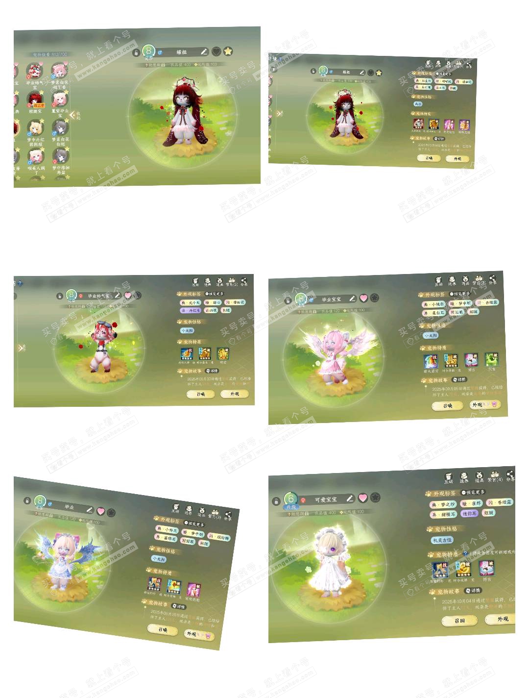 NSH326166逆水寒手游账号详情图2