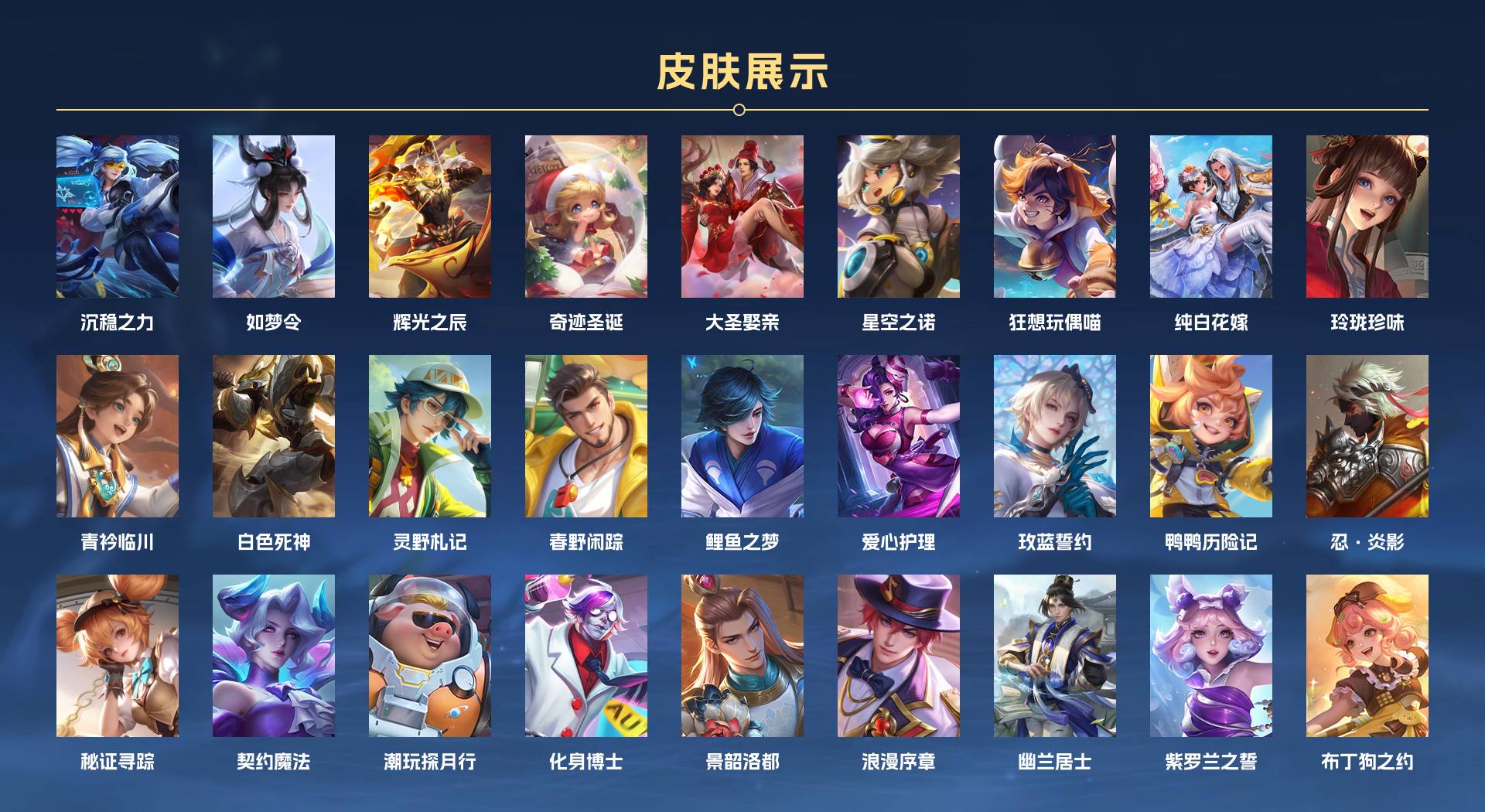 WZ3330310王者荣耀账号详情图6 WZ3330310王者荣耀账号详情图6