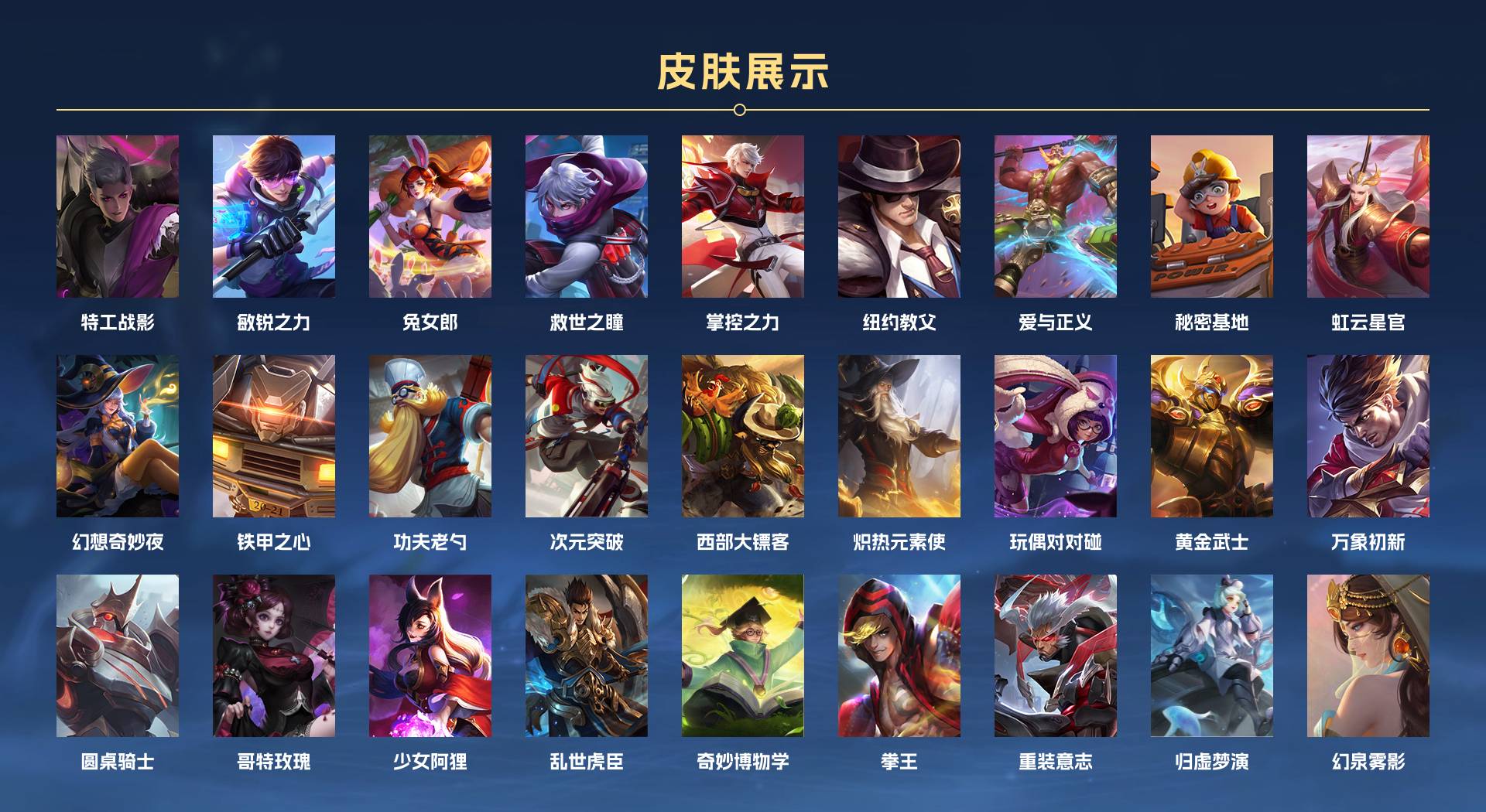 WZ3330310王者荣耀账号详情图8 WZ3330310王者荣耀账号详情图8