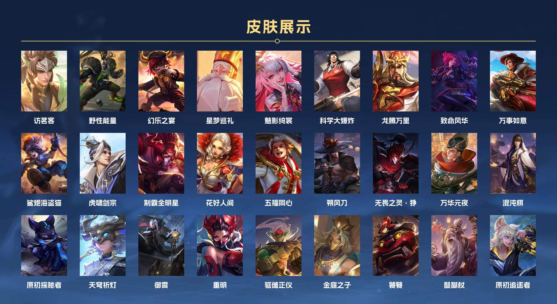 WZ3330310王者荣耀账号详情图9 WZ3330310王者荣耀账号详情图9