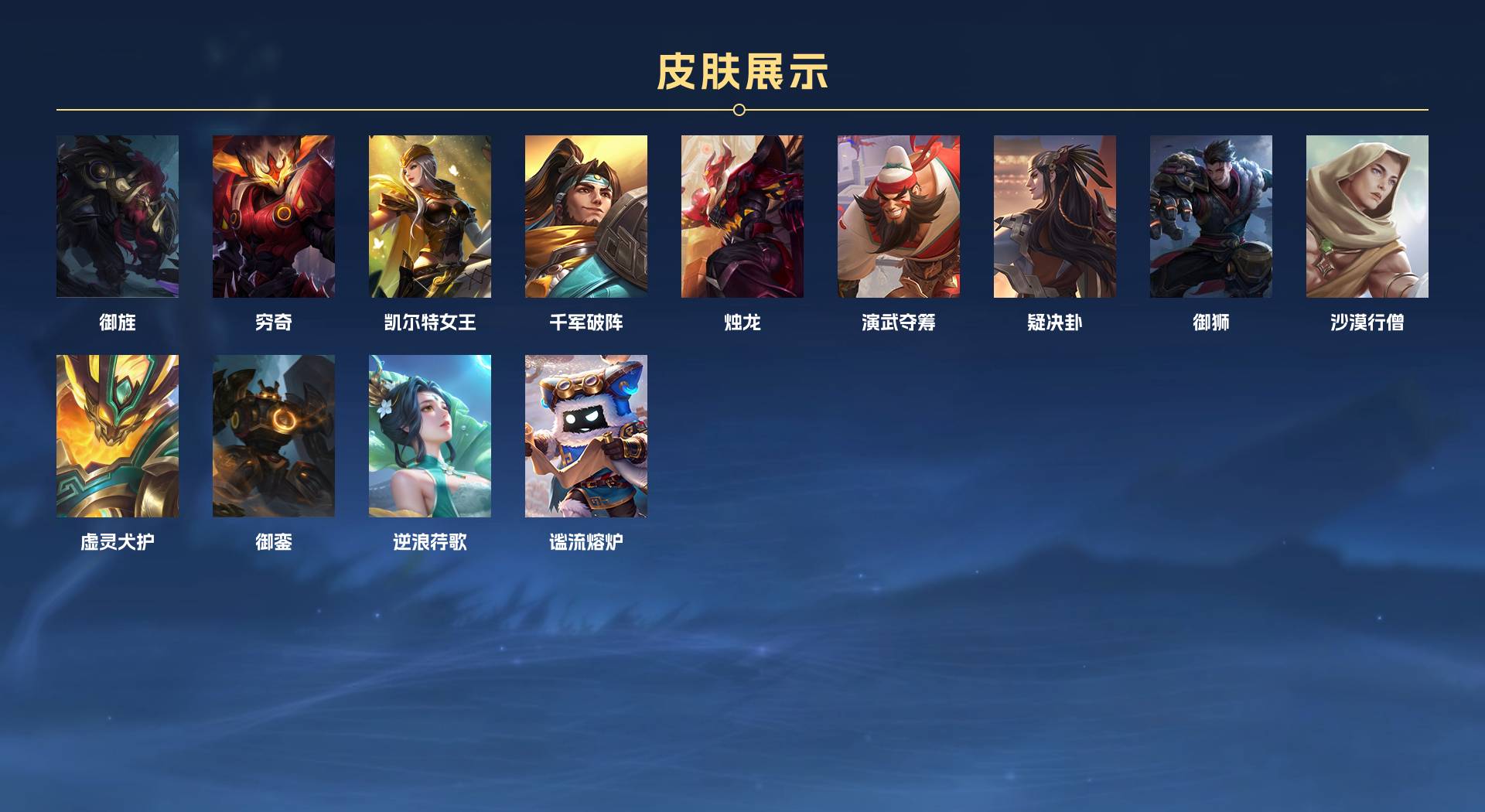 WZ3330310王者荣耀账号详情图10 WZ3330310王者荣耀账号详情图10