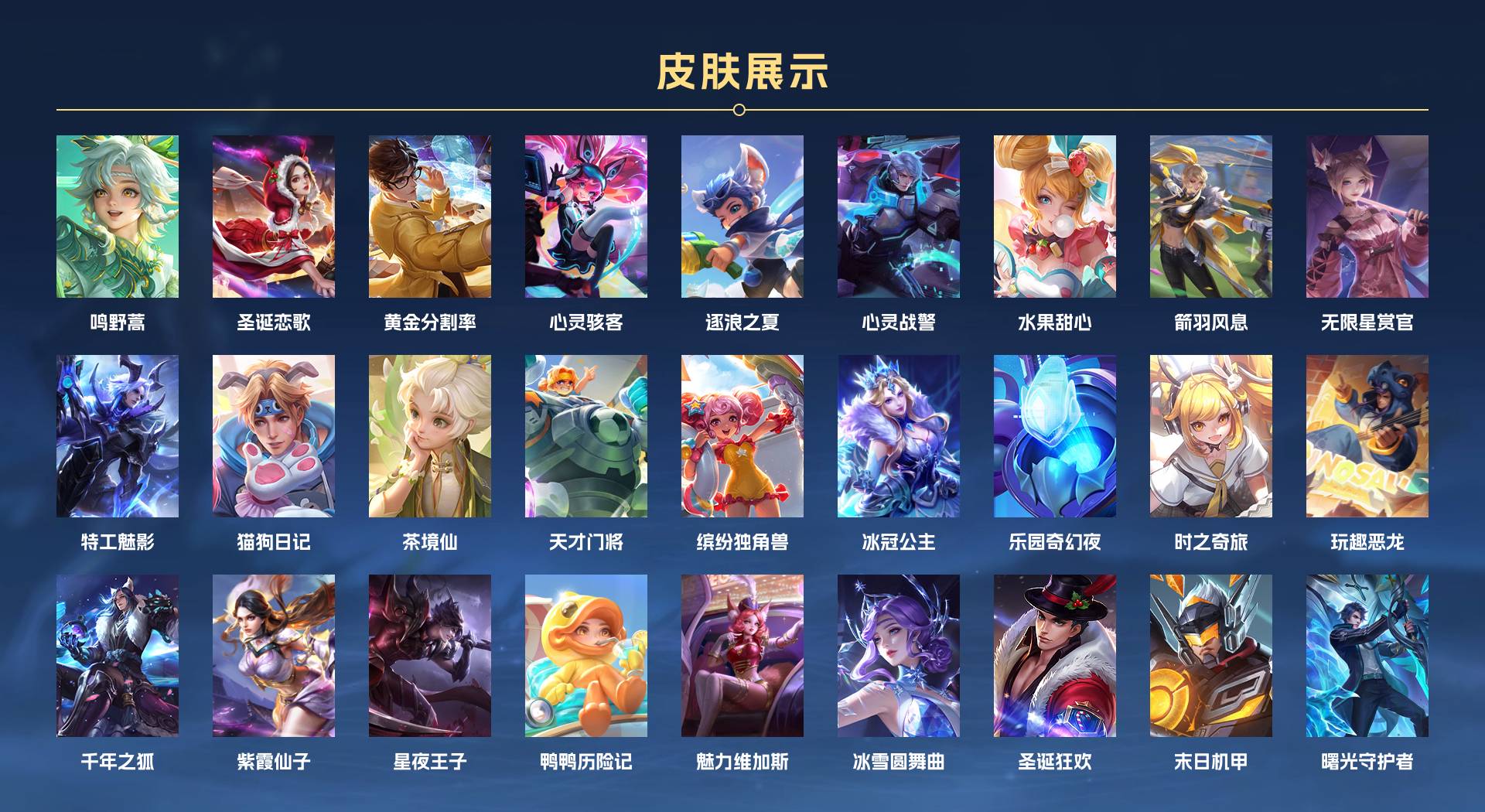 WZ3330310王者荣耀账号详情图2 WZ3330310王者荣耀账号详情图2