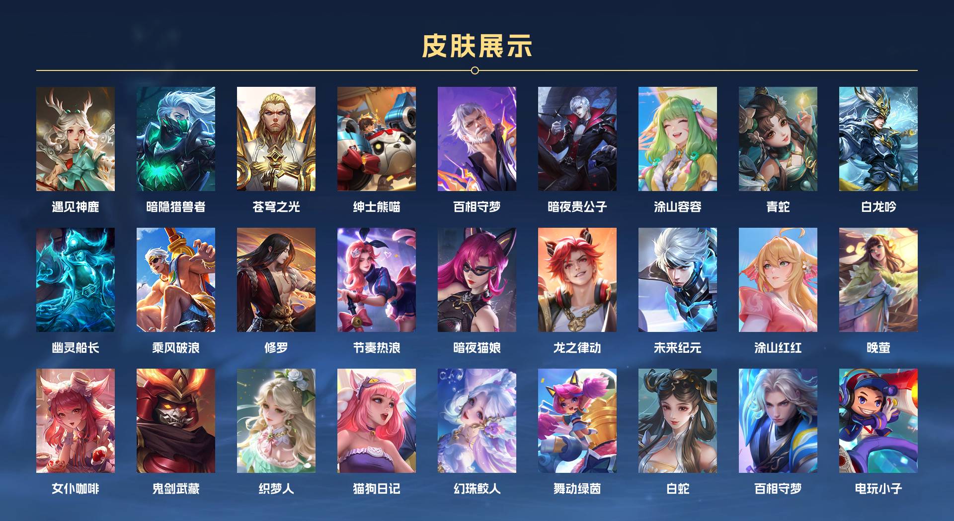 WZ3330310王者荣耀账号详情图3 WZ3330310王者荣耀账号详情图3