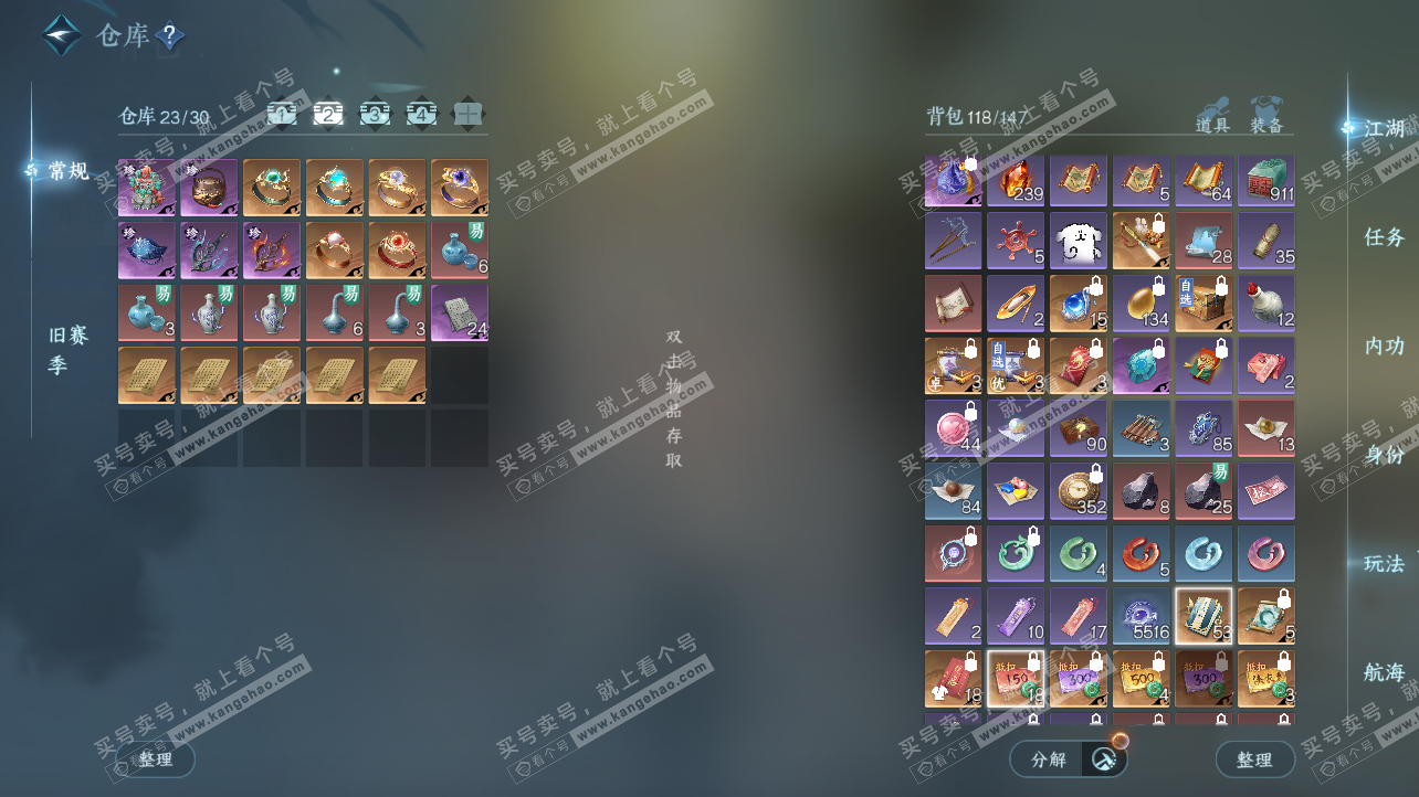 NSH326163逆水寒手游账号详情图4 NSH326163逆水寒手游账号详情图4