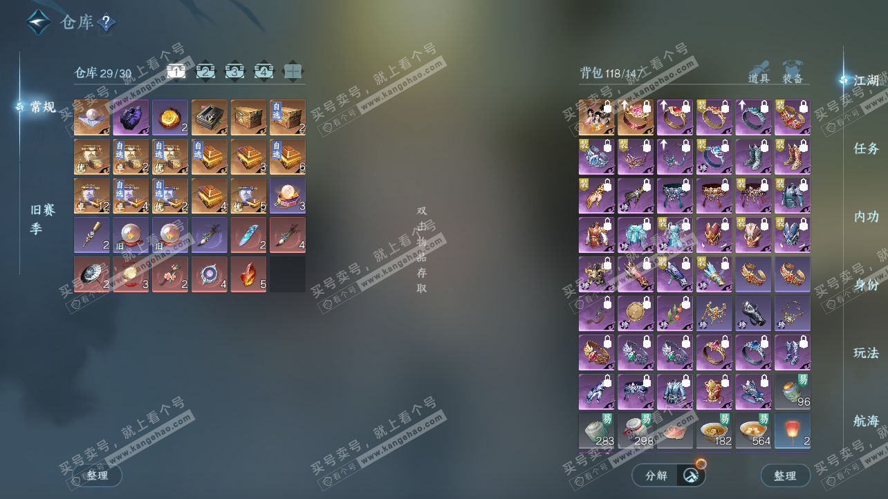 NSH326163逆水寒手游账号详情图3 NSH326163逆水寒手游账号详情图3