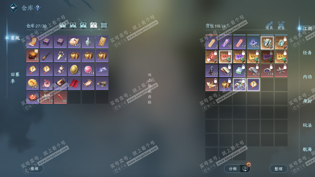 NSH326163逆水寒手游账号详情图6 NSH326163逆水寒手游账号详情图6