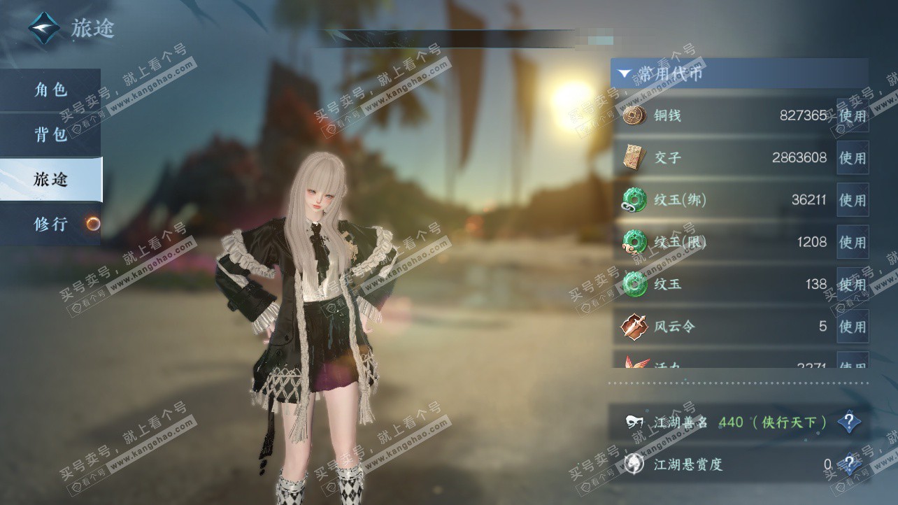 NSH326163逆水寒手游账号详情图7 NSH326163逆水寒手游账号详情图7