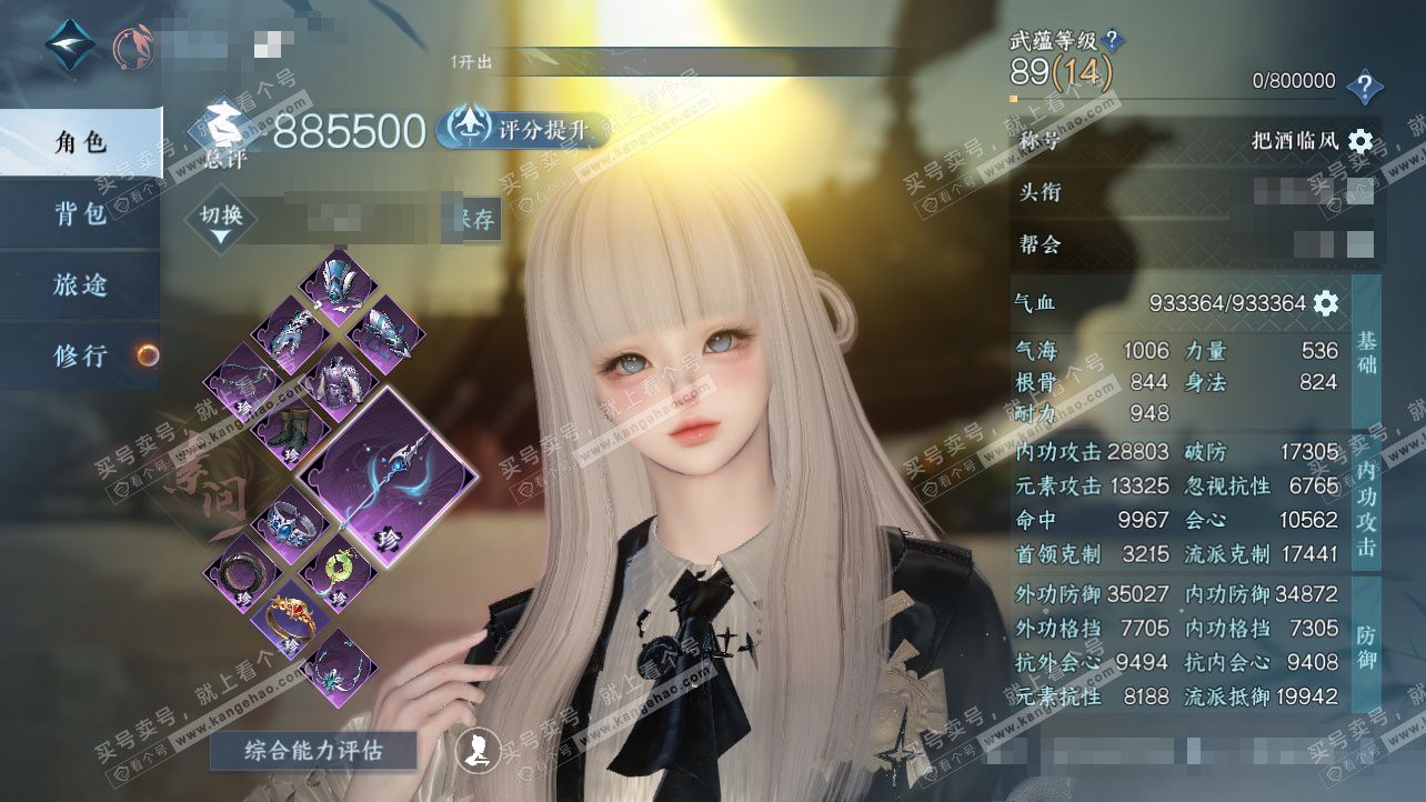 NSH326163逆水寒手游账号详情图1 NSH326163逆水寒手游账号详情图1