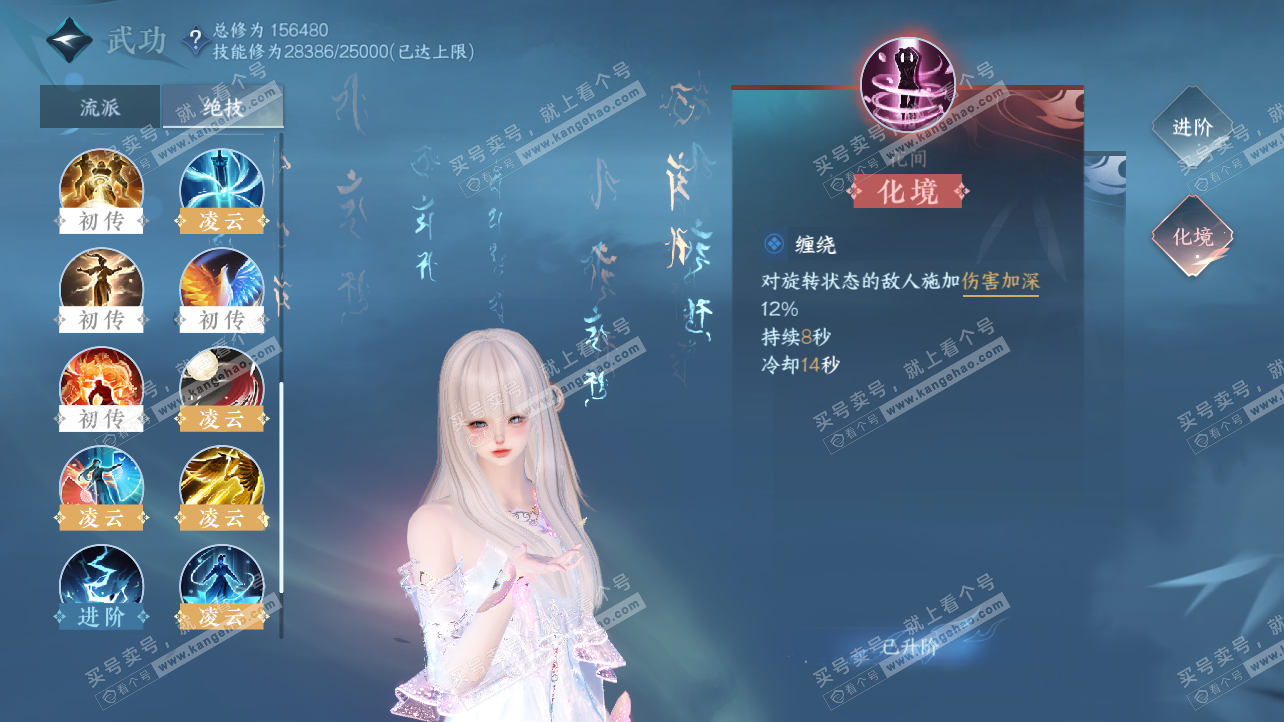 NSH326163逆水寒手游账号详情图20 NSH326163逆水寒手游账号详情图20