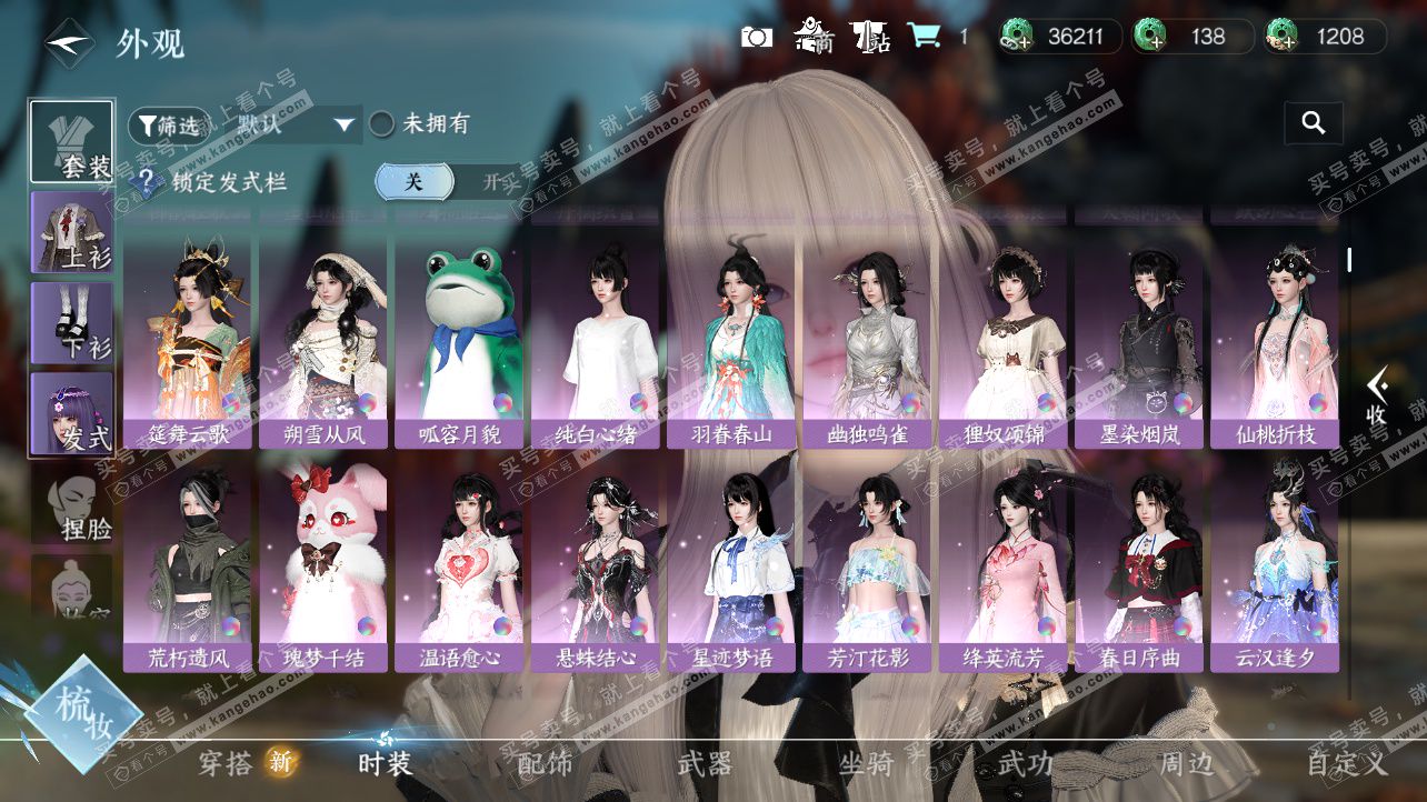 NSH326163逆水寒手游账号详情图11 NSH326163逆水寒手游账号详情图11