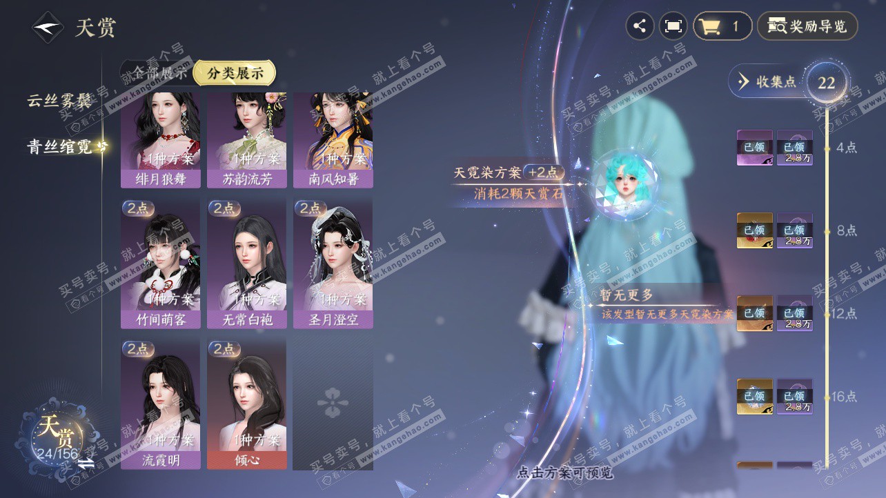 NSH326163逆水寒手游账号详情图17 NSH326163逆水寒手游账号详情图17