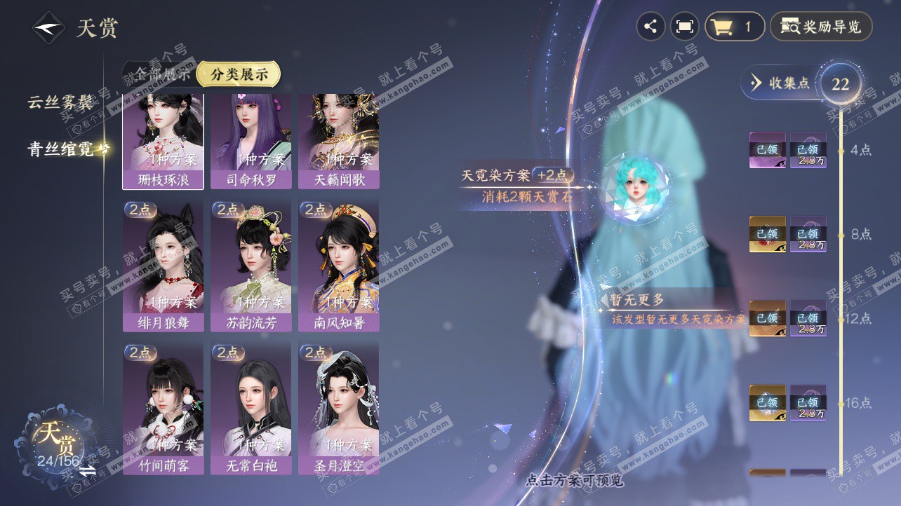 NSH326163逆水寒手游账号详情图18 NSH326163逆水寒手游账号详情图18