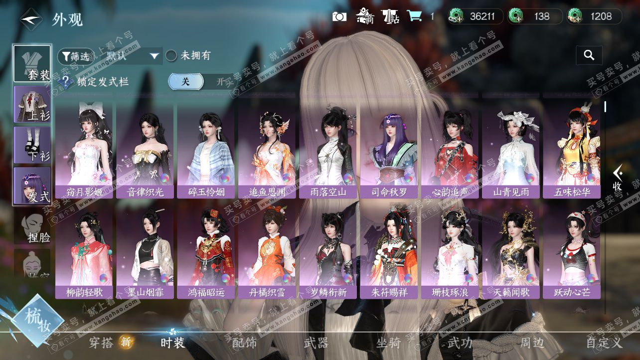 NSH326163逆水寒手游账号详情图10 NSH326163逆水寒手游账号详情图10