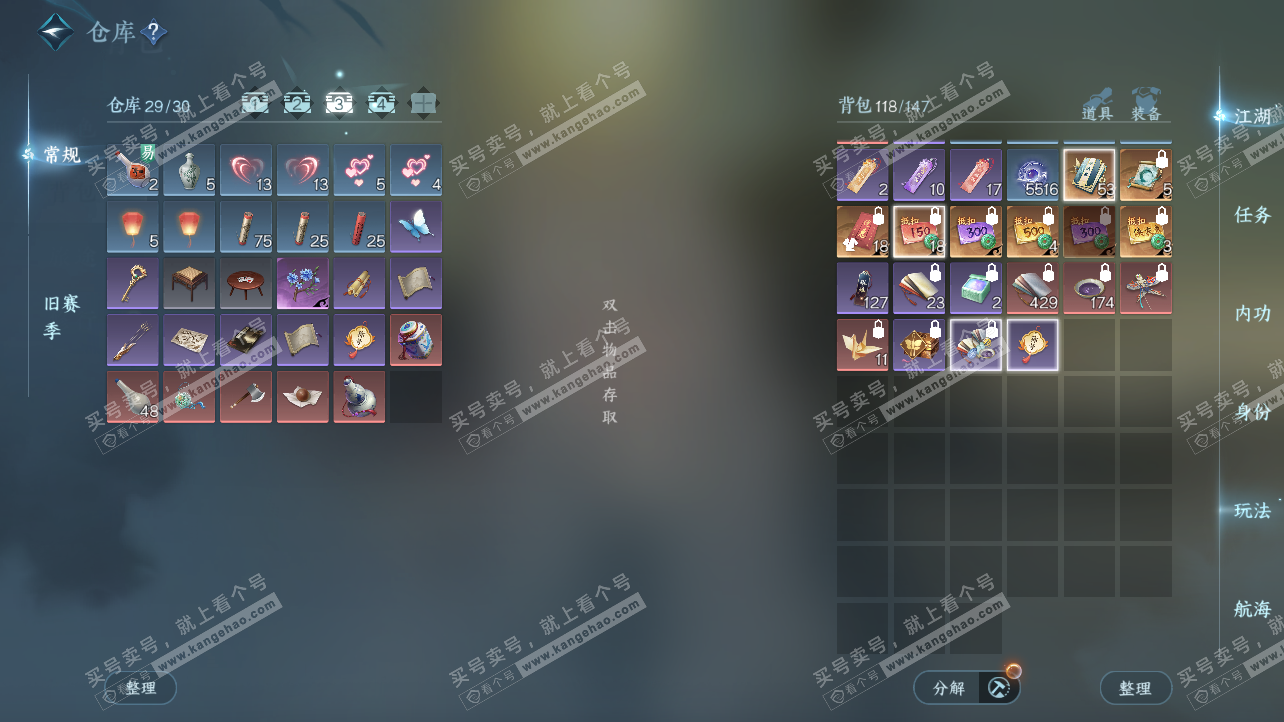 NSH326163逆水寒手游账号详情图5 NSH326163逆水寒手游账号详情图5