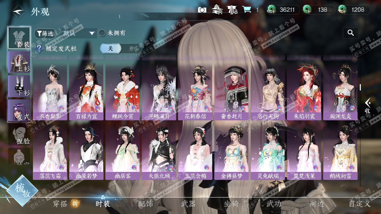 NSH326163逆水寒手游账号详情图14 NSH326163逆水寒手游账号详情图14