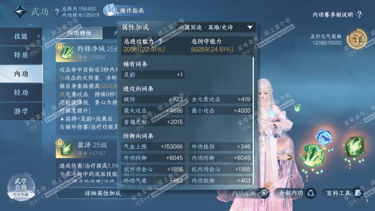 NSH326163逆水寒手游账号详情图21 NSH326163逆水寒手游账号详情图21