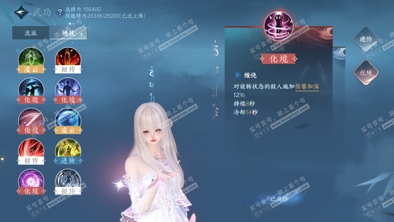 NSH326163逆水寒手游账号详情图19 NSH326163逆水寒手游账号详情图19