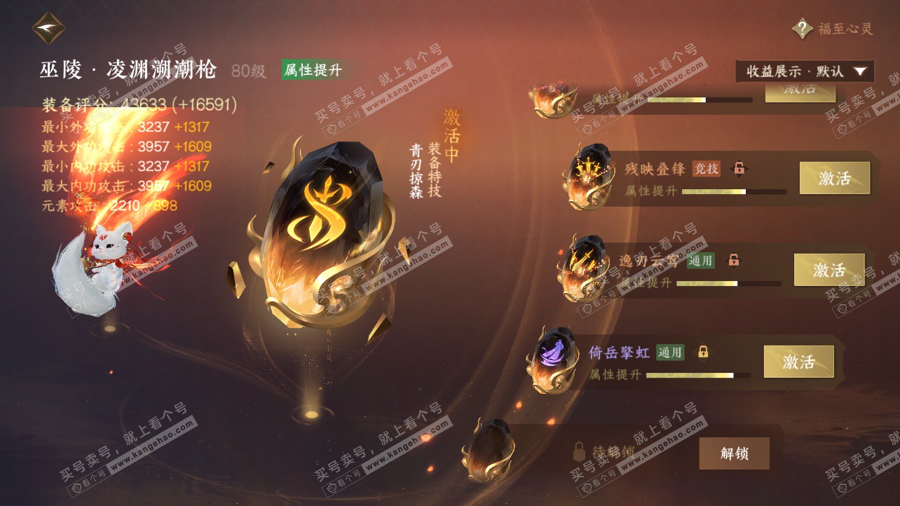 NSH326163逆水寒手游账号详情图36 NSH326163逆水寒手游账号详情图36