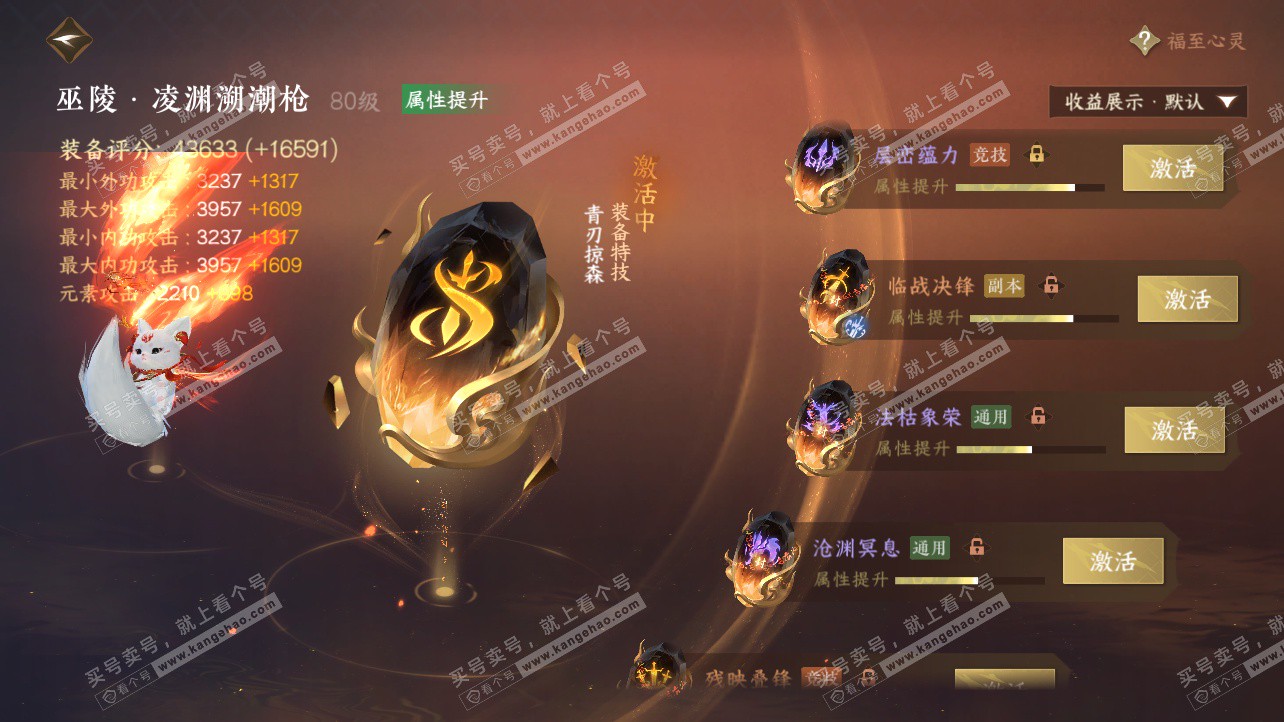 NSH326163逆水寒手游账号详情图35 NSH326163逆水寒手游账号详情图35