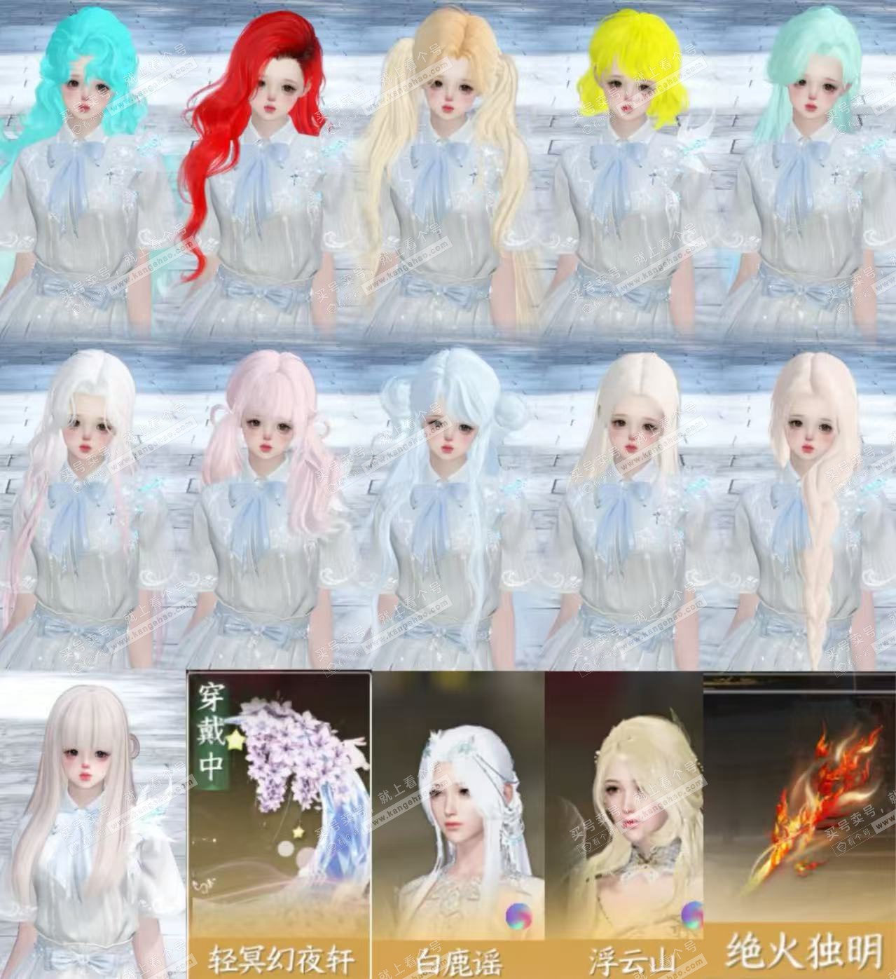 NSH326163逆水寒手游账号详情图2 NSH326163逆水寒手游账号详情图2