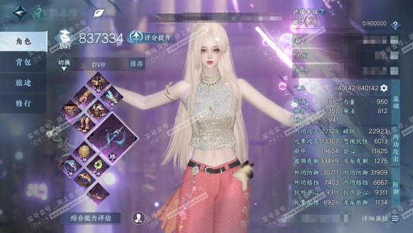 逆水寒手游账号踏北尘瑶光听雪官服瑶光听雪 女龙吟 评分83w 把酒临风称号 衣品16w 国色4.3w 馆藏13w 21颗已用天赏+3转盘【转盘外观】霜华赋-微光-鱼龙潜渊【天赏发式】洛云辞-琼池仙露-不夜-雪牵情【天霓染】...