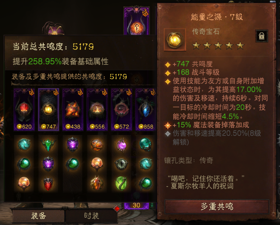 AH12149暗黑不朽账号详情图3 AH12149暗黑不朽账号详情图3