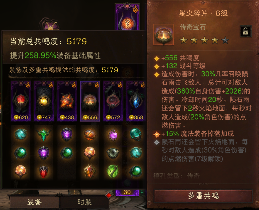 AH12149暗黑不朽账号详情图5 AH12149暗黑不朽账号详情图5