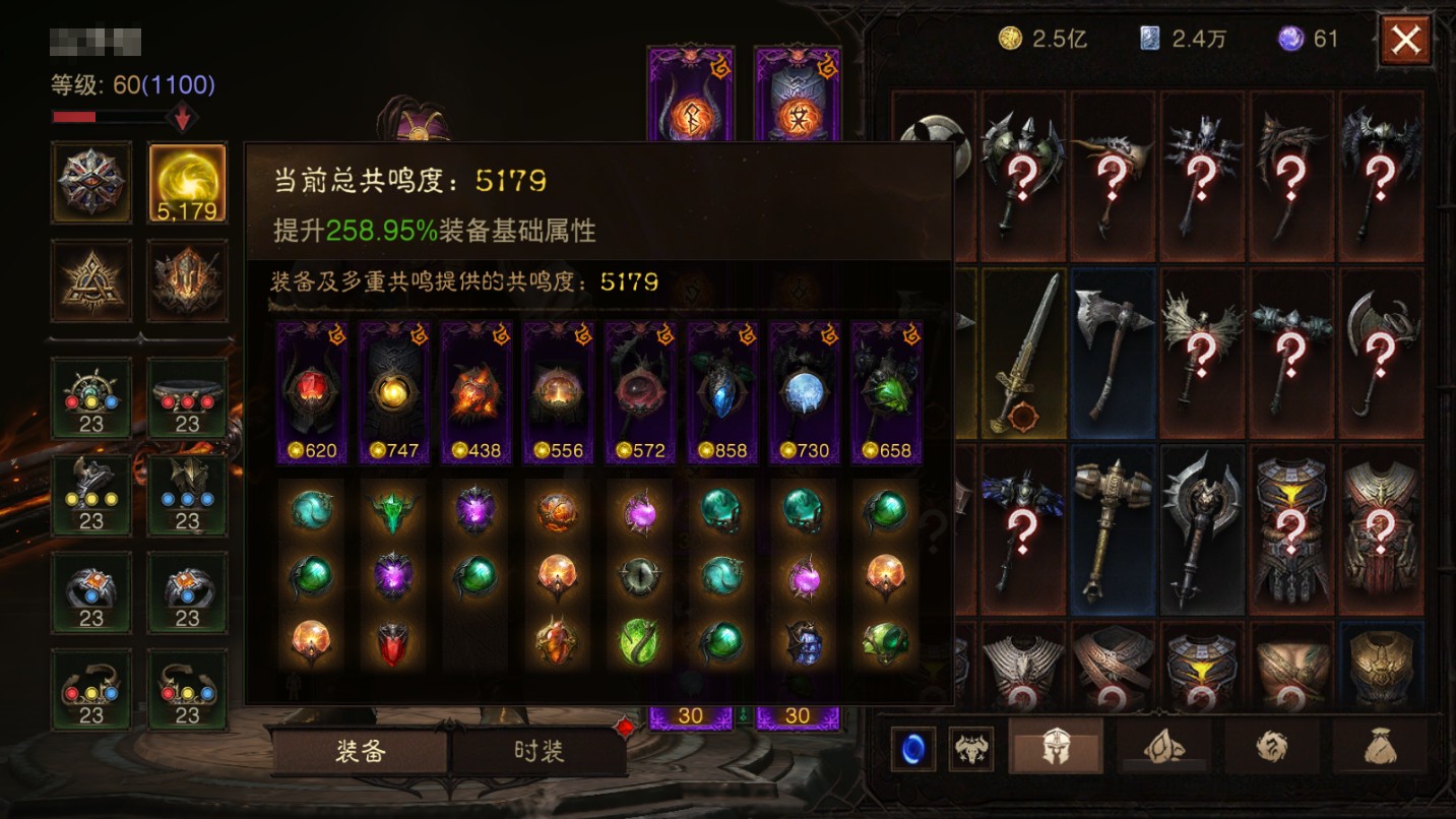 AH12149暗黑不朽账号详情图1 AH12149暗黑不朽账号详情图1