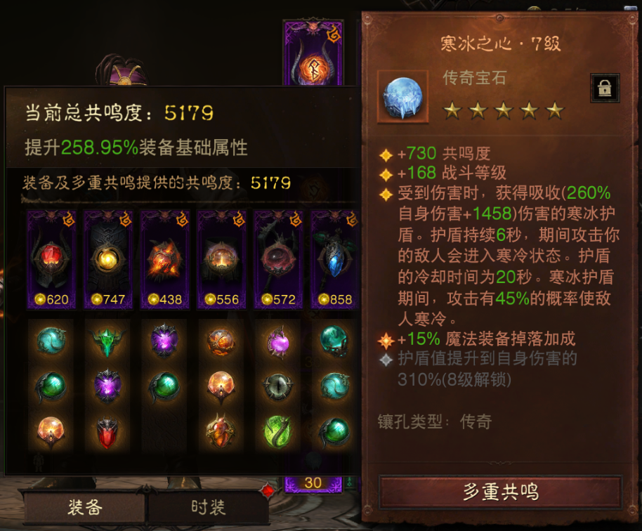 AH12149暗黑不朽账号详情图8 AH12149暗黑不朽账号详情图8