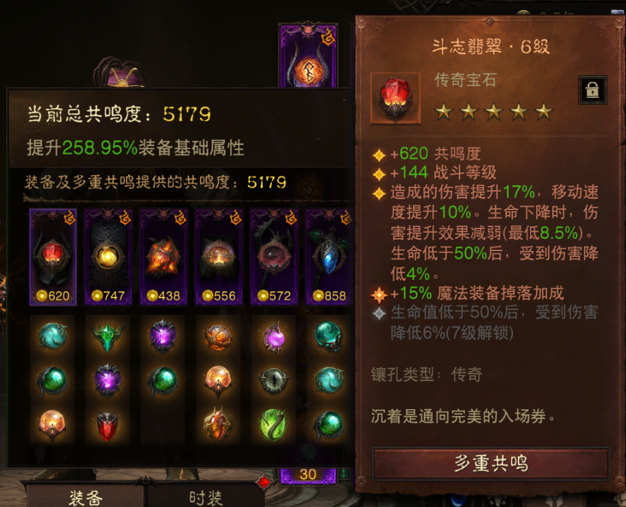 AH12149暗黑不朽账号详情图2 AH12149暗黑不朽账号详情图2