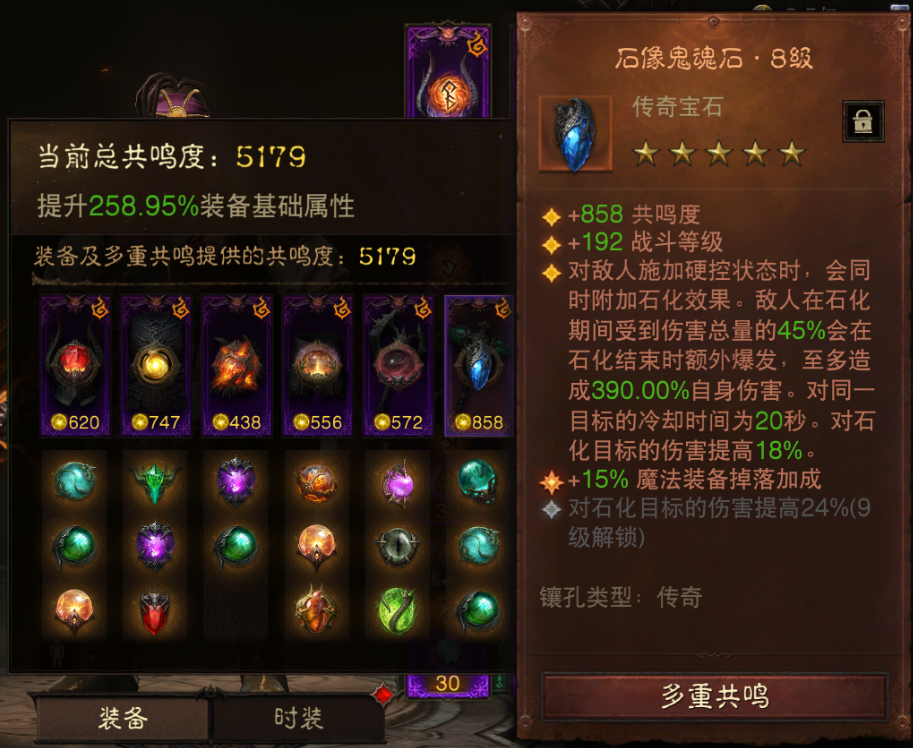 AH12149暗黑不朽账号详情图7 AH12149暗黑不朽账号详情图7