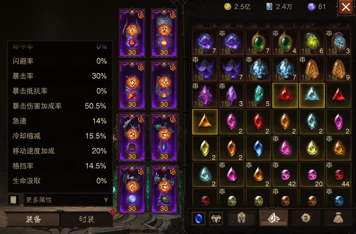 AH12149暗黑不朽账号详情图12 AH12149暗黑不朽账号详情图12