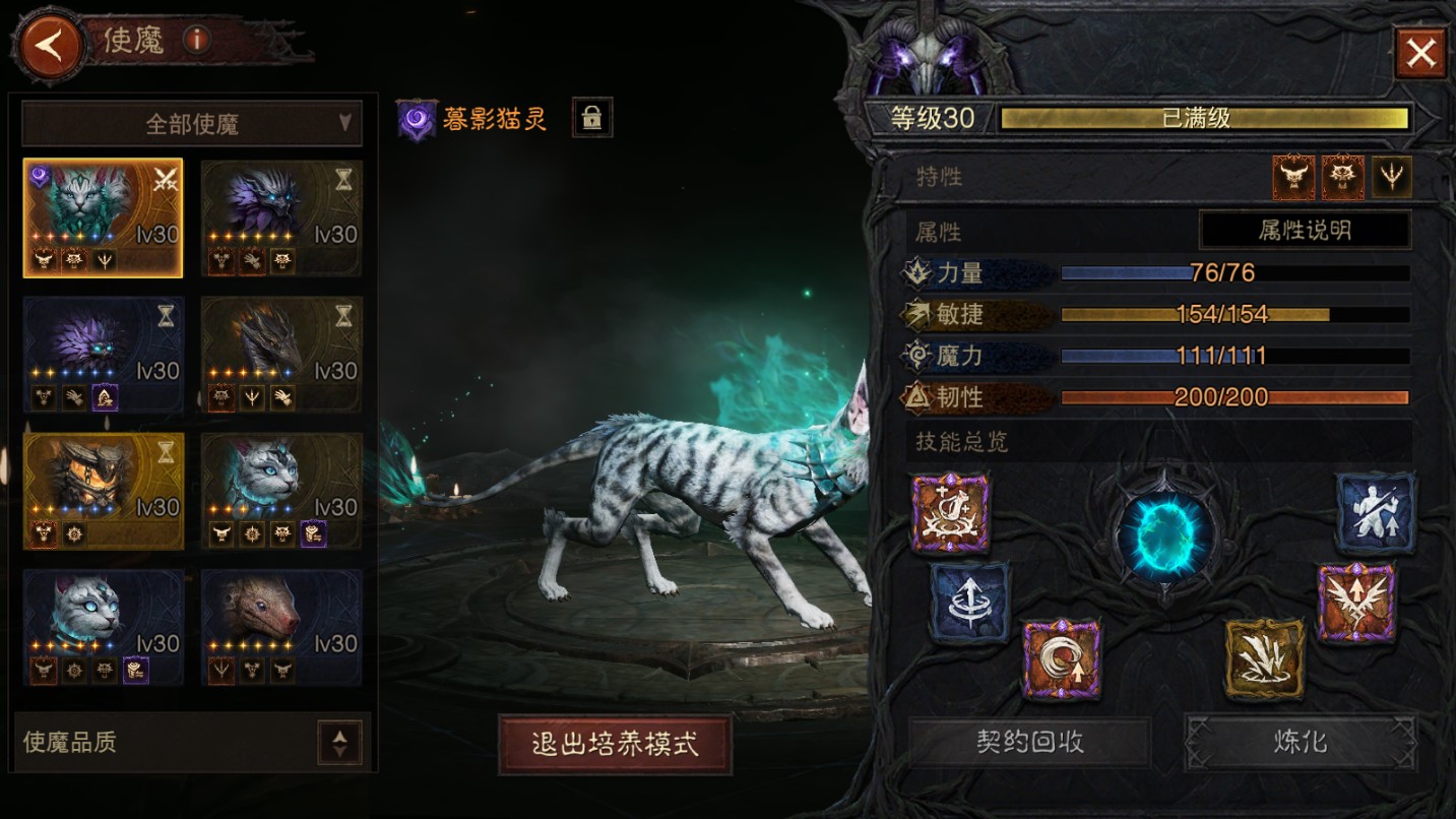 AH12149暗黑不朽账号详情图15 AH12149暗黑不朽账号详情图15