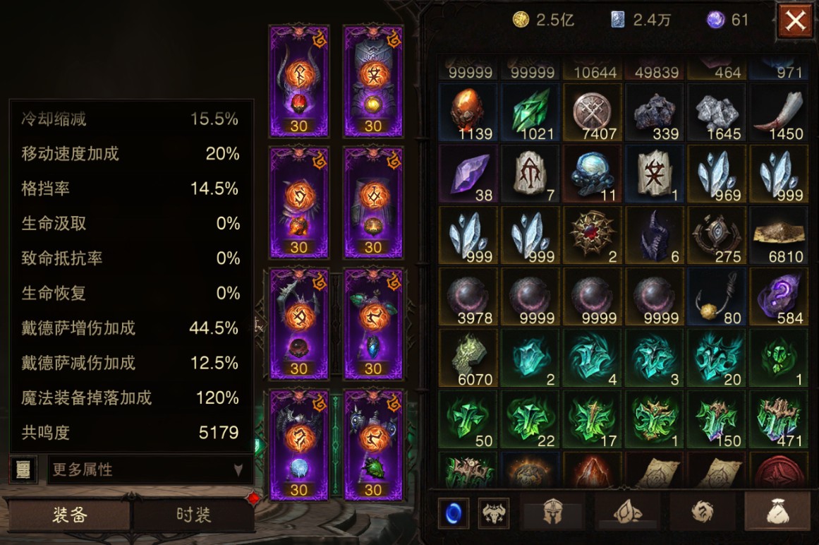 AH12149暗黑不朽账号详情图14 AH12149暗黑不朽账号详情图14