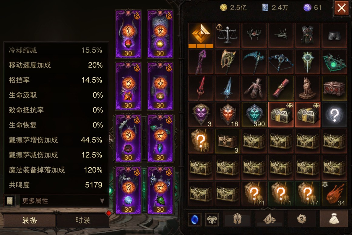 AH12149暗黑不朽账号详情图13 AH12149暗黑不朽账号详情图13