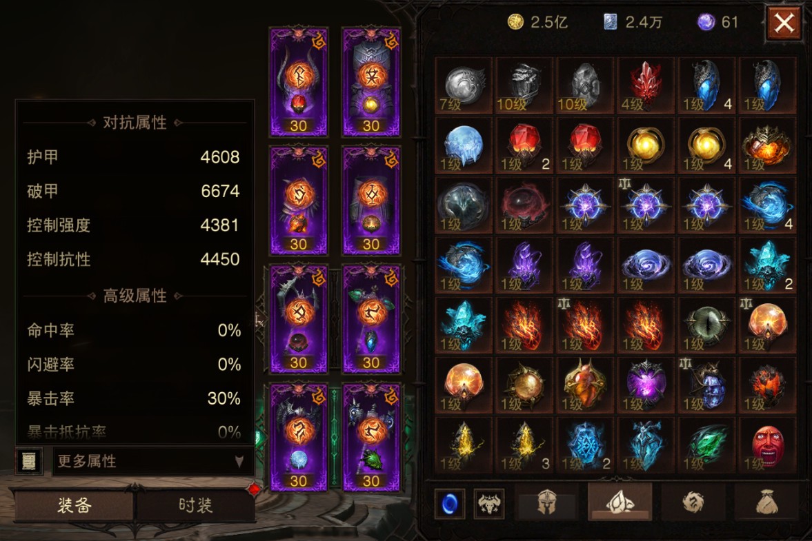 AH12149暗黑不朽账号详情图11 AH12149暗黑不朽账号详情图11