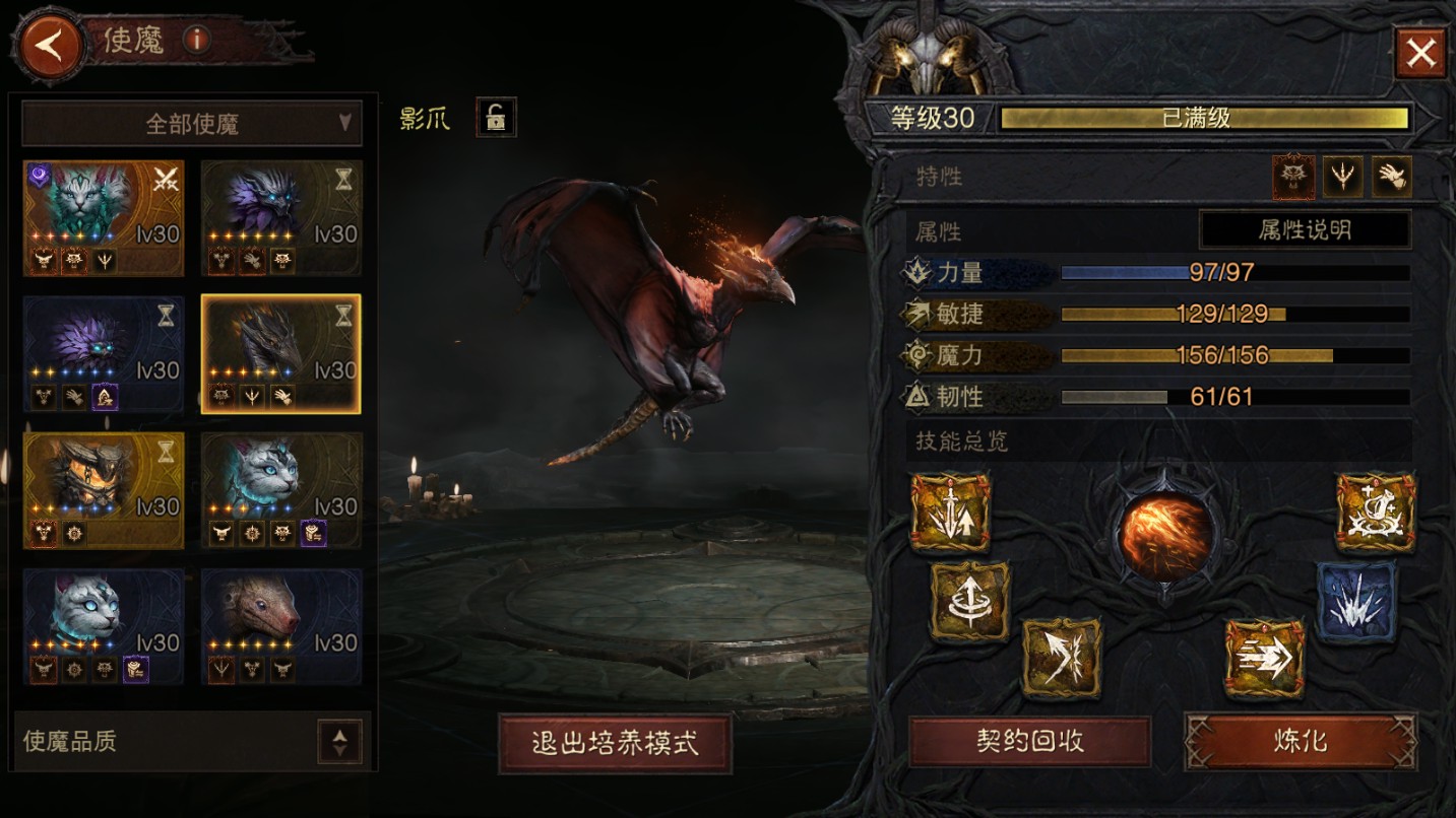 AH12149暗黑不朽账号详情图17 AH12149暗黑不朽账号详情图17